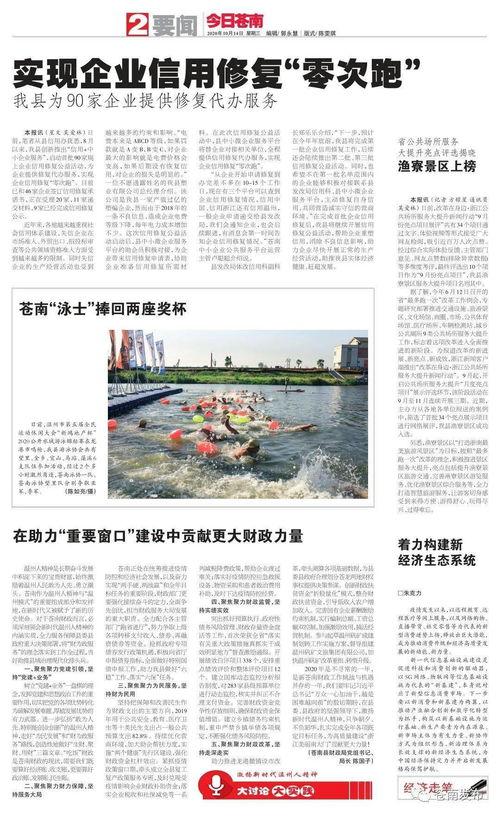 苍南最新爆料,揭秘事件背后惊人真相  第3张