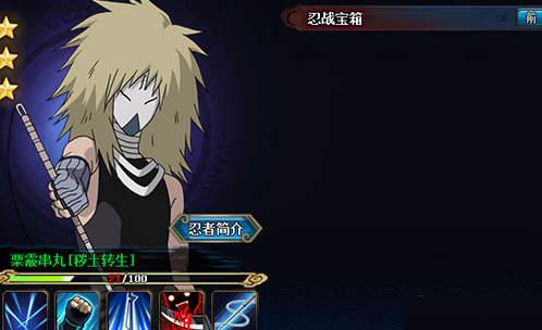 火影未来忍者爆料视频,揭秘新世代忍者世界与神秘技能  第3张