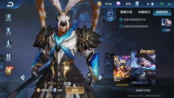 吕布最新皮肤特效爆料,华丽战神再临，视觉盛宴即将开启  第2张