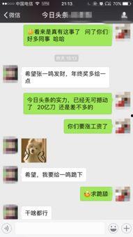 迷茫爆料今日头条,揭秘今日头条背后的秘密与争议 第3张 迷茫爆料今日头条,揭秘今日头条背后的秘密与争议 第3张